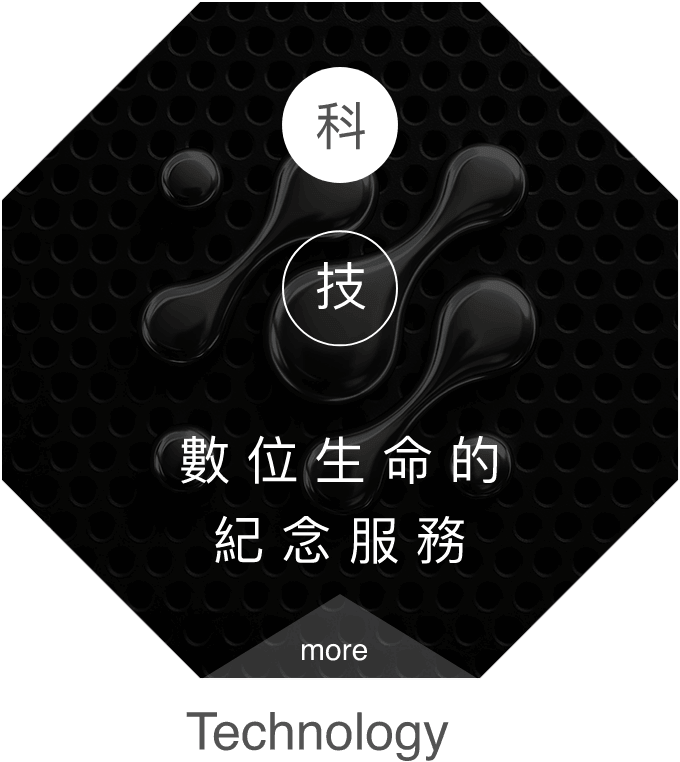 科技
